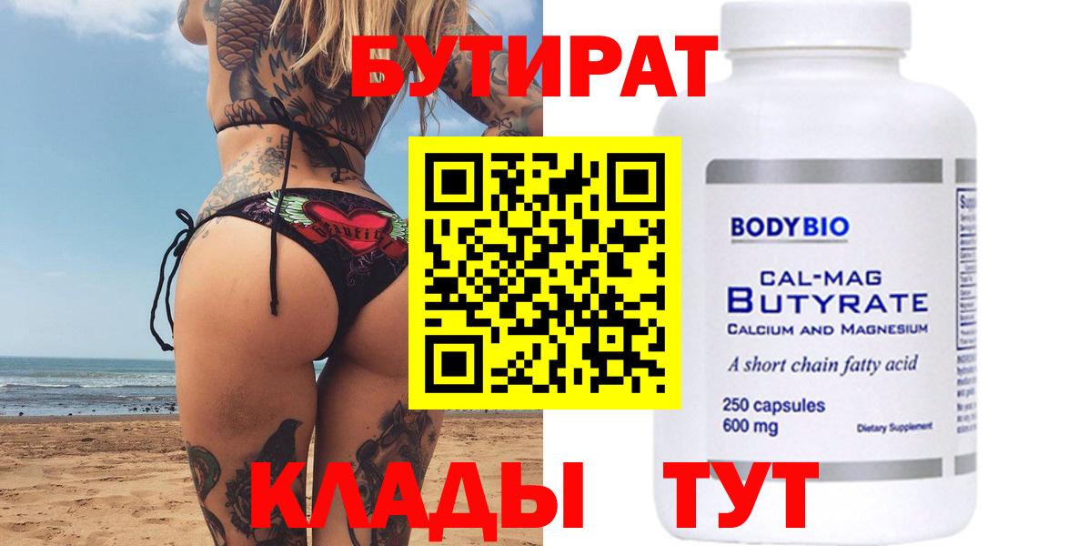 Бутират оксибутират Мыски