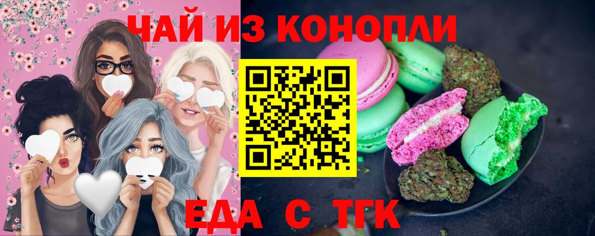 Мыски  Еда ТГК конопля  Вход с VPN 