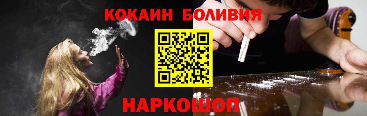 Мыски  КОКАИН Перу  Вход с VPN  Кокаин Columbia 