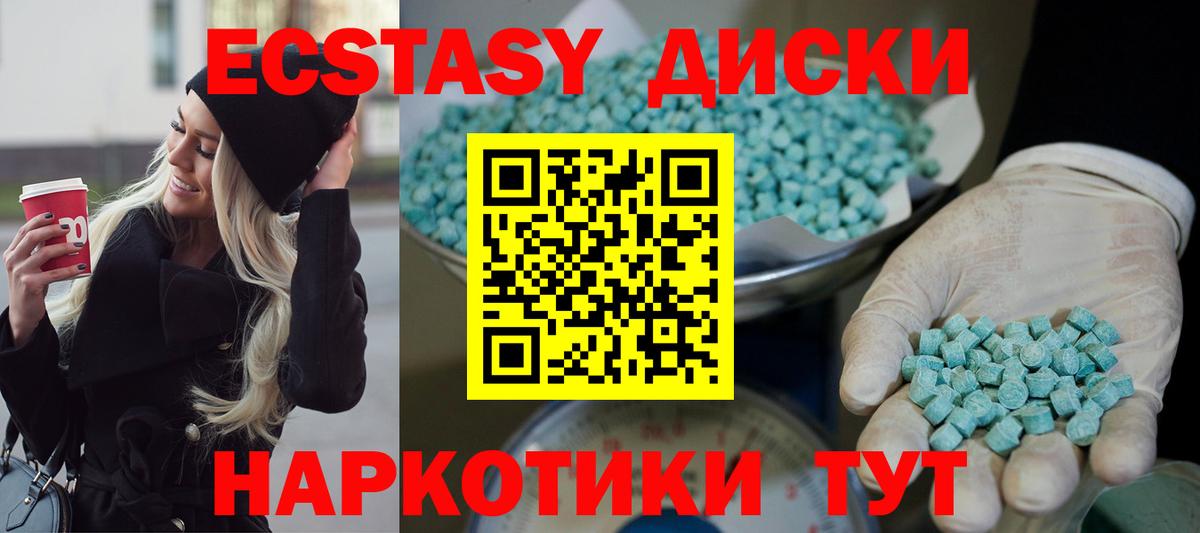 Экстази Cube  ЭКСТАЗИ 99%  Экстази  Мыски  Вход с VPN 