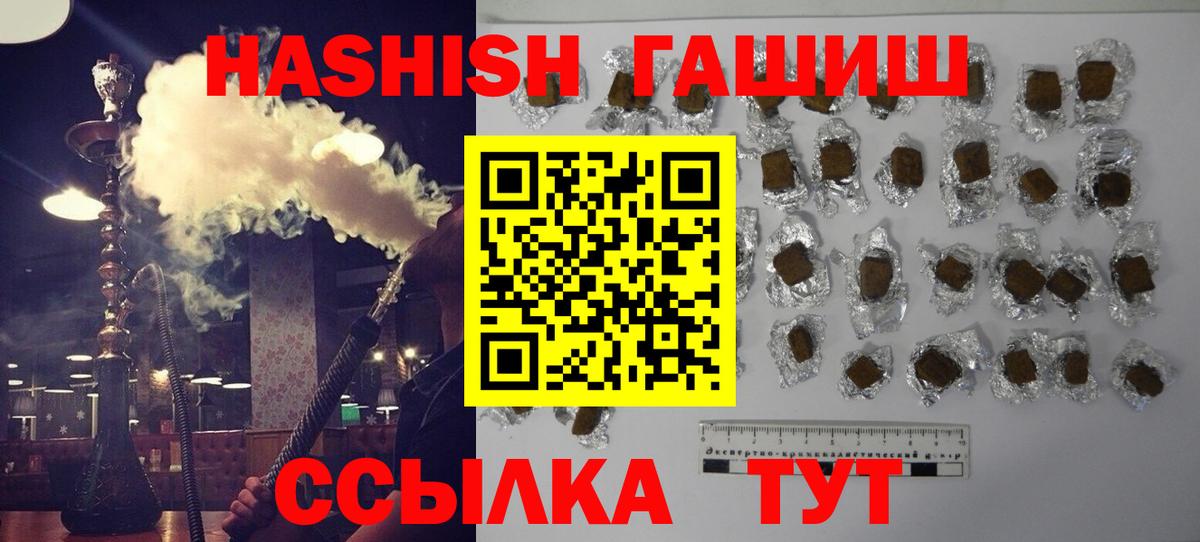 ГАШ гарик  Вход с VPN  Мыски  ГАШ  ГАШ 40% ТГК 