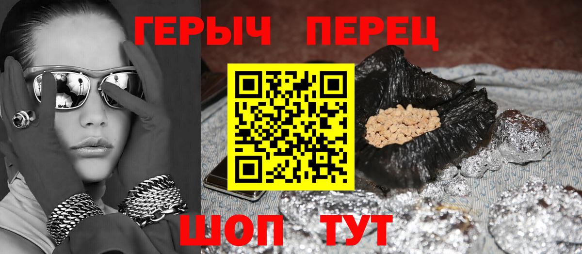 Мыски  ГЕРОИН  Вход с VPN  ГЕРОИН гречка 