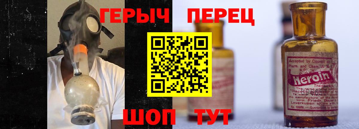 ГЕРОИН VHQ Мыски