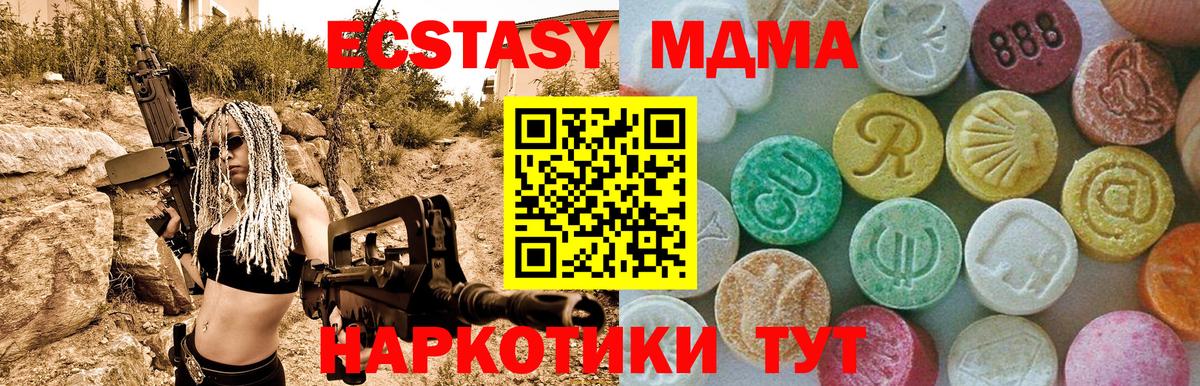Мыски  МДМА crystal  MDMA  Вход с VPN  МДМА crystal 