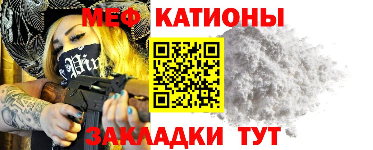 МЕФ  Меф  Мыски  Вход с VPN  Меф mephedrone  Мефедрон 4 MMC 