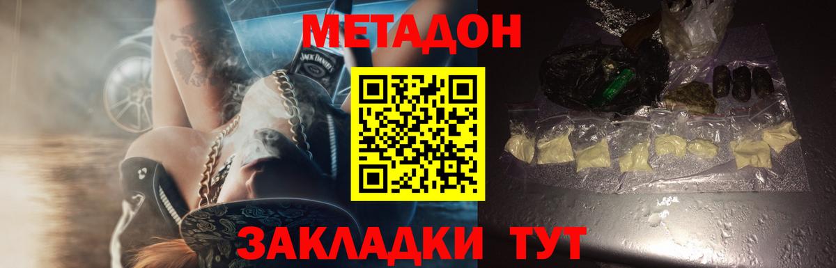 МЕТАДОН кристалл  Вход с VPN  Мыски 