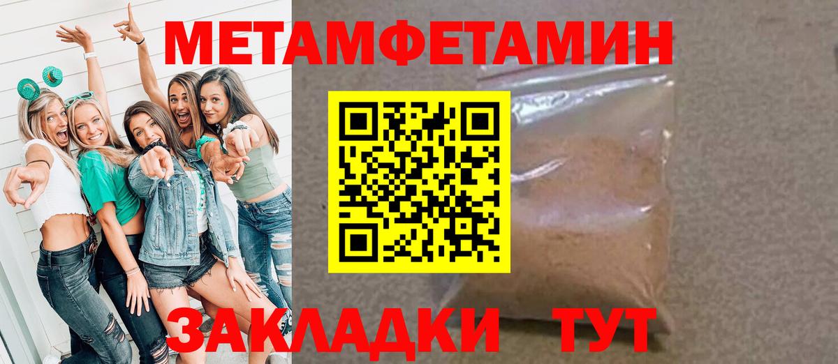 Метамфетамин мет Мыски