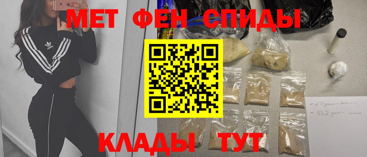 МЕТАМФЕТАМИН кристалл  МЕТАМФЕТАМИН кристалл  Мыски  Вход с VPN 