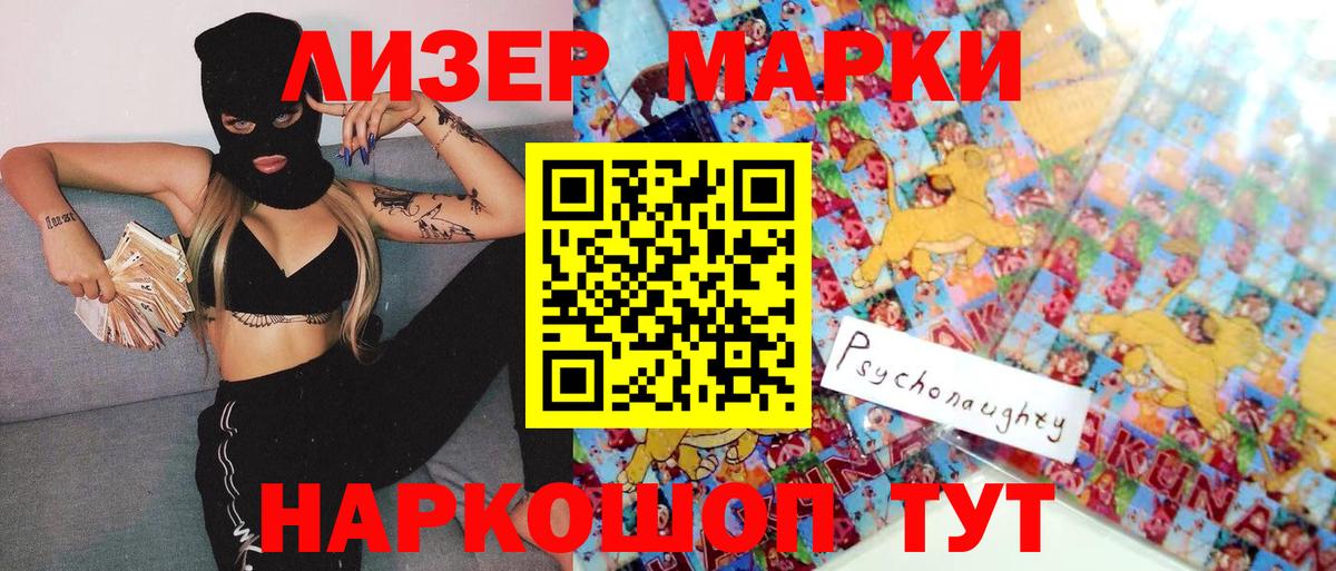 Мыски  Марки 25I-NBOMe 1,8мг  Марки NBOMe  Вход с VPN  Марки 25I-NBOMe 1,8мг 