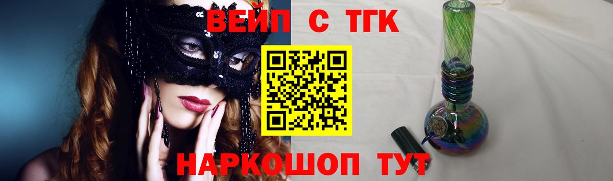 купить наркотик  Дистиллят ТГК вейп с тгк  Вход с VPN  Мыски 