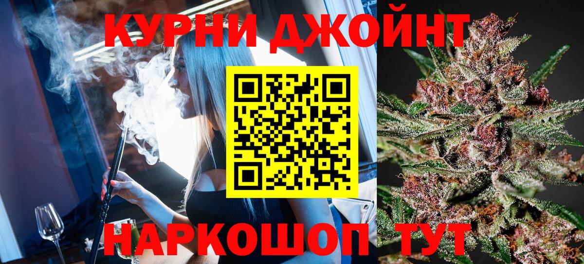 МАРИХУАНА план Мыски